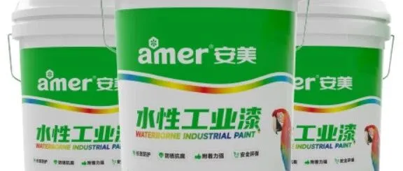 安美工业漆
