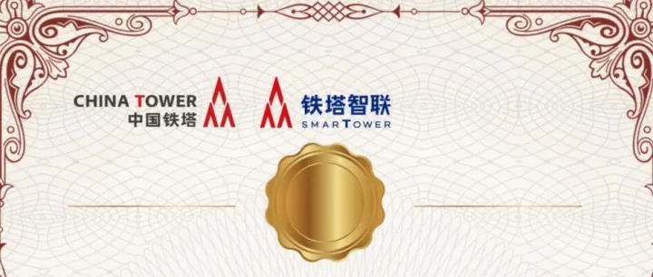 实力认证！普宙科技双场景入围中国铁塔2025年智联业务行业应用合作伙伴一级库
