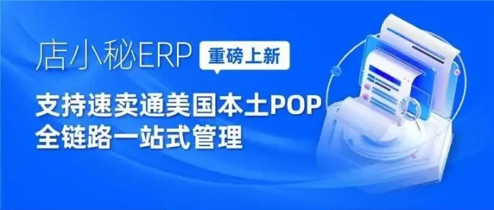 速卖通美国本土抛出重磅红利！卖家如何高效破局？