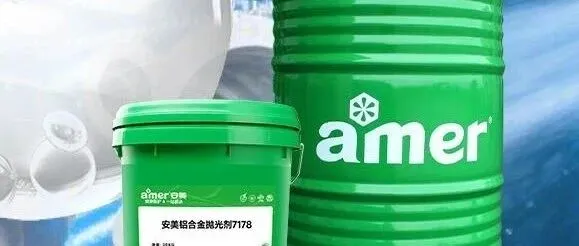 安美表面处理剂