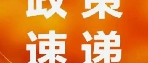 广东省交易团汕头分团关于第139届广交会展位申请的通知