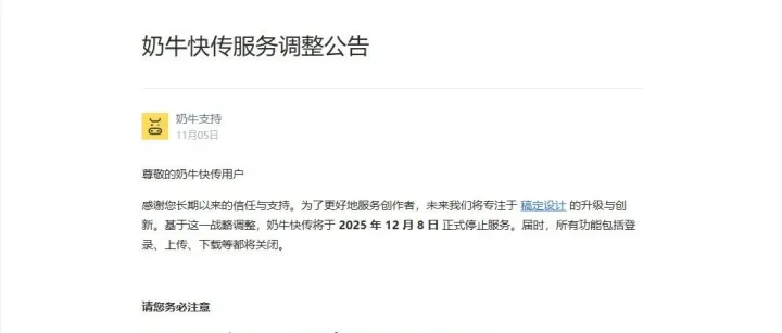 又一知名网盘，凉凉了……