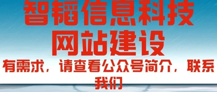 鹤壁知名SEO推荐机构 河南智韬信息科技公司