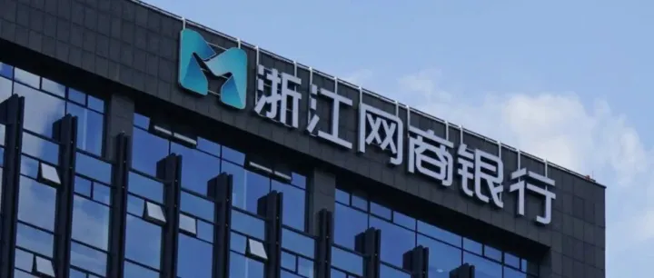 网商银行首席信息安全官张园超：AI银行安全体系