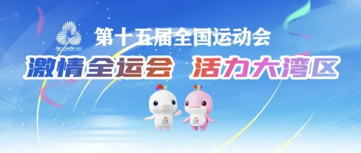 护航十五运！普宙科技空中哨兵立体巡防筑牢安全防线