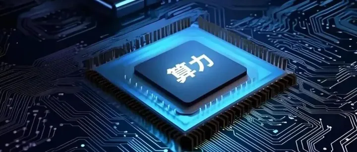 【华西计算机】周观点：国产算力迎来供给和需求侧积极变化