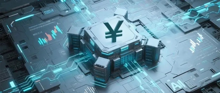 “存算分离”已成趋势，曙光存储发布面向金融的可信AI存储方案