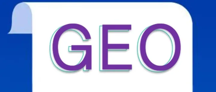 2026品牌预算新趋势：让GEO为你带来声誉、曝光与转化