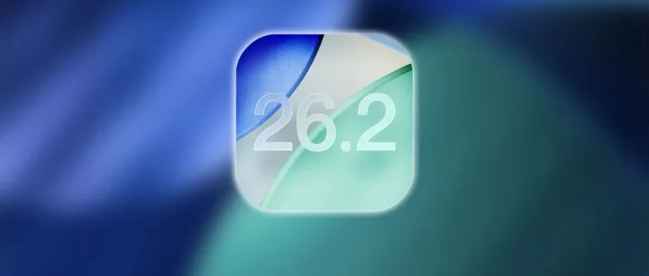 iOS 26.2 低调带来新功能，舒服！