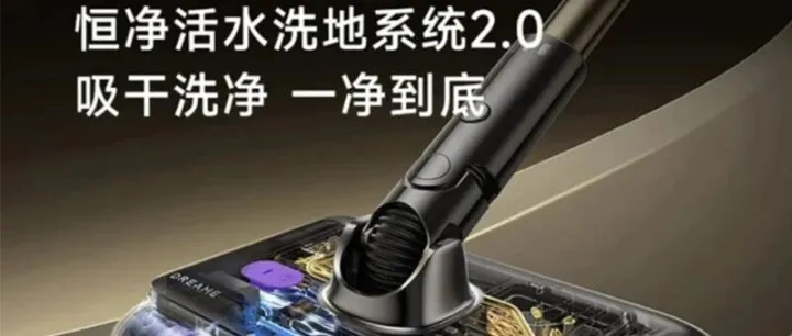 追觅，干了吸尘器百年来不敢做的事