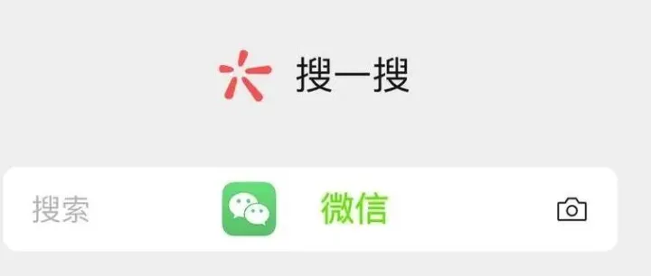 微信搜一搜<em>记录</em>怎么恢复<em>操作</em>指南