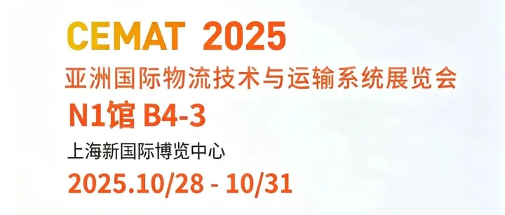 CeMAT ASIA 2025下周启幕，蓝芯最强机器人阵容即将亮相