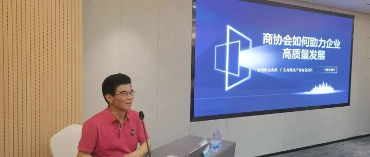 王理宗会长谈三大颠覆性技术的机遇与挑战