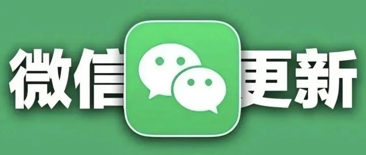 <em>微</em><em>信</em>开始测试「多台<em>手机</em>登同一<em>微</em>信号」