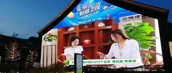 建行<em>绍兴</em>分行：利国兴产普惠守初心 履责奉献向善润古城