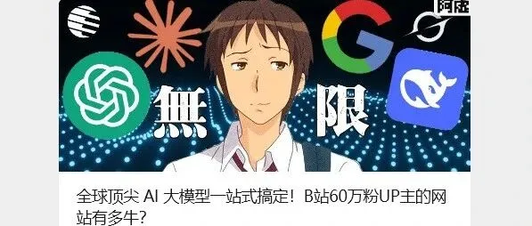 我们被62万粉丝的博主推荐了！