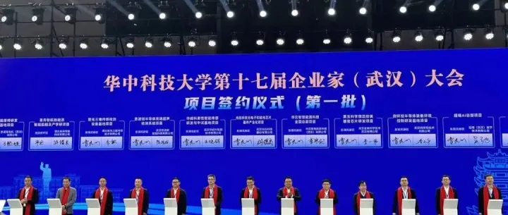 赛会展 | 150亿元，武汉现场签约！