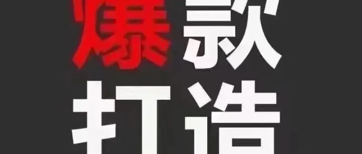 <em>淘</em>系竞争小的产品可以这样做基础销量<em>评价</em>