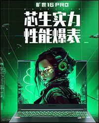 ge彩超s8怎么样2023年笔记本新品汇总 一站式选购攻略（5.12更新）_https://www.jmylbn.com_新闻资讯_第41张