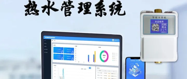 耘联有线水控机助力智能用水，精准管控