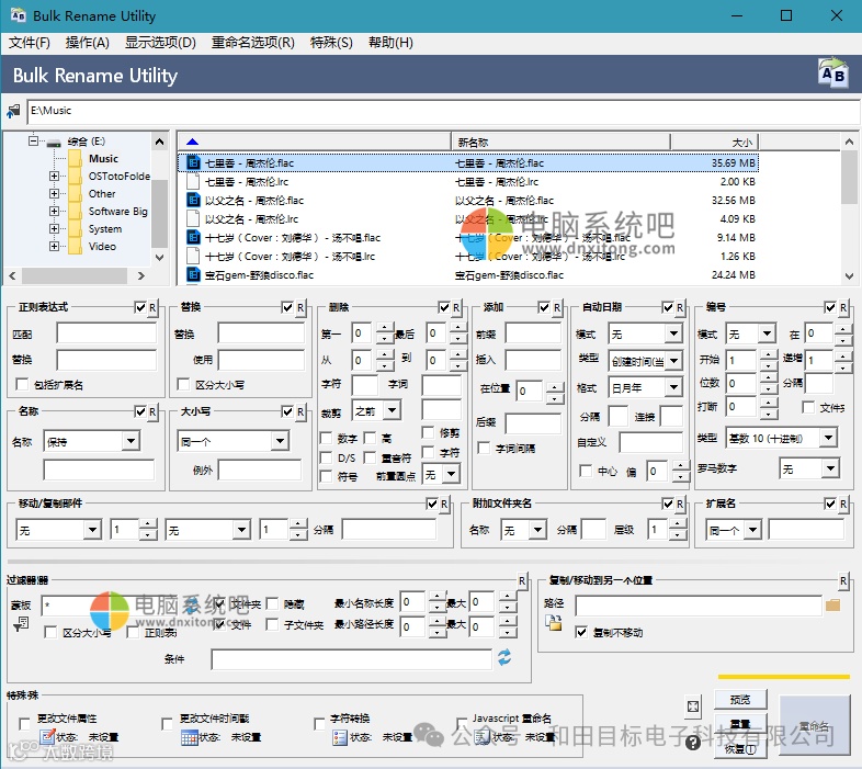 pilianggaiminggongju，BRU，文件更名工具，文件批量更名工具，文件属性批量修改，文件批量改名工具，文件名批量改名工具、挺实用的批量文件改名工具、文件批量重命名工具