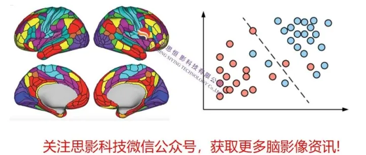 第五十二届脑影像机器学习班（南京，11.20-25）