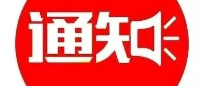 【<em>西城区</em>】关于印发《<em>北京</em>市<em>西城区</em>文艺精品创作引导项目管理办法》的通知