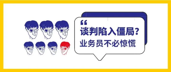 掌握这些外贸沟通谈判技巧，你的订单成交率一定会暴涨！