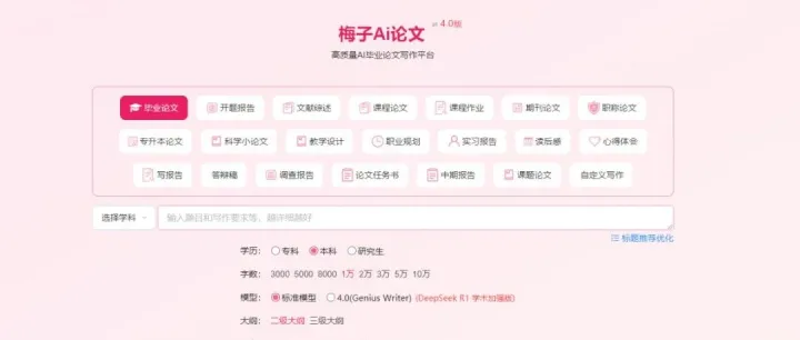 全网首发！GPT-4o论文终极指令，12个Prompt，4小时产出完整硕博论文