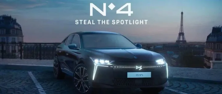 新款DS N°4：法式精致与先锋魄力