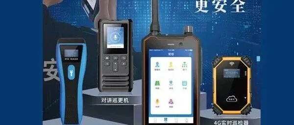 写字楼巡更效率低？智能巡更 + 跨部门协同，让物业管理更专业，业主满意度飙升 90%！