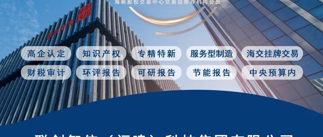 晋江市 每季度末28日前！关于常态化组织开展创新型中小企业评价和省级专精特新中小企业认定工作的通知- 大数跨境