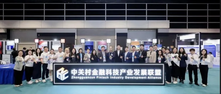 中关村“<em>金融</em><em>科技</em>军团”亮相2025香港金科周，引业界瞩目