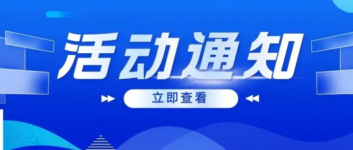 活动报名 | "小快轻准"国优软件MedPro eDHR：助力医疗器械企业数智化转型与应用分享研讨会