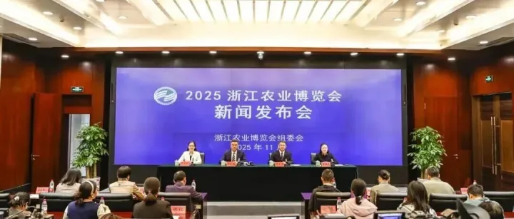 4万余种农特产，1500万元消费券……浙江农业“嘉年华”来啦