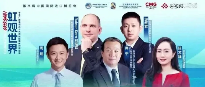 《虹观世界》| 邹叔君：八年全勤生坚守技术转移初心，做好创新赋能