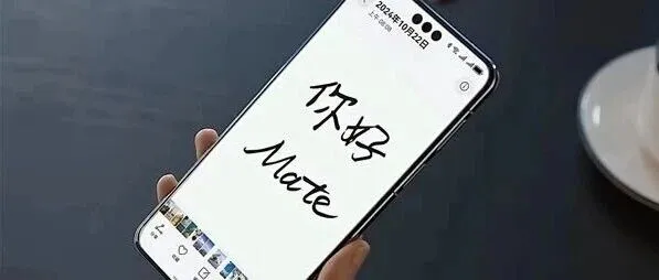 华为Mate 80系列本月中旬官宣：史上最强Mate来了