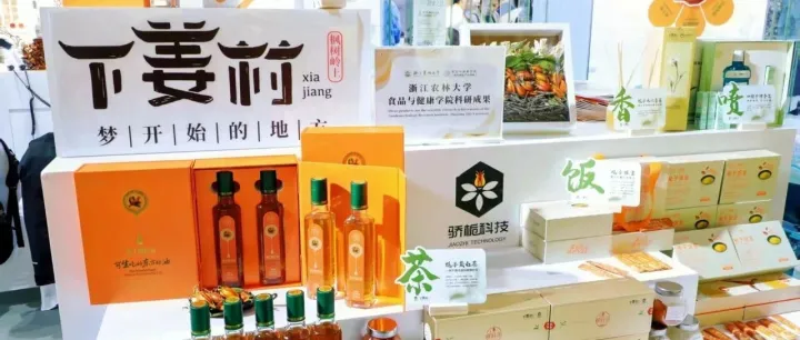 “科技副总”是个什么“总” | 下姜村栀子产品“出海”