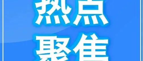 香港金融科技周2025丨盤<em>點</em>主流金融機構觀<em>點</em> 洞察未來金融科技<em>發</em>展