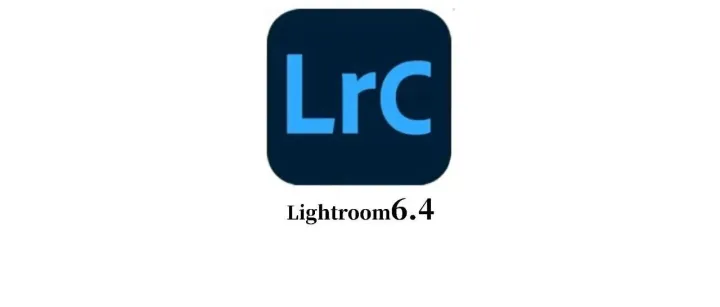 【实用软件】Lightroom（<em>Lrc</em>）6.4安装教程