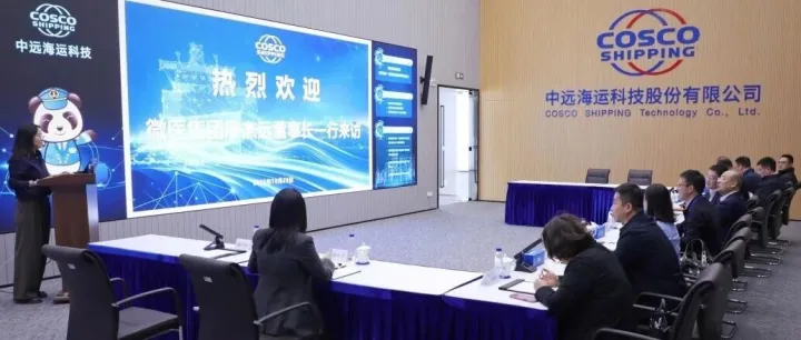 微医集团廖杰远董事长一行到访中远海运科技