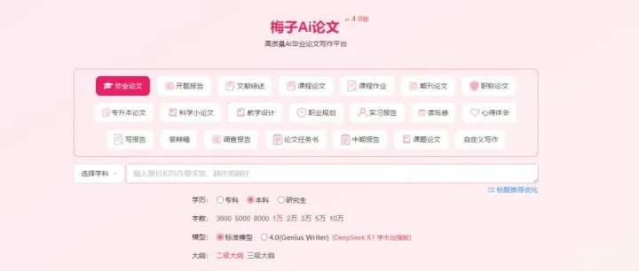 AI论文工具横评：梅子Ai论文、ChatGPT、Notion AI、QuillBot 谁才是真正的写作利器？