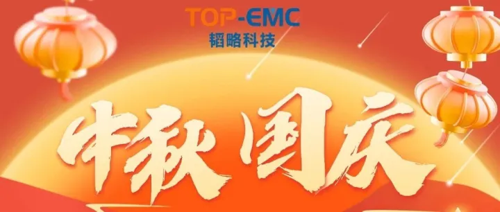 盛世华诞 与国同庆