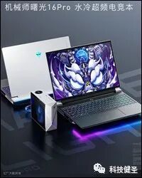 ge彩超s8怎么样2023年笔记本新品汇总 一站式选购攻略（5.12更新）_https://www.jmylbn.com_新闻资讯_第11张