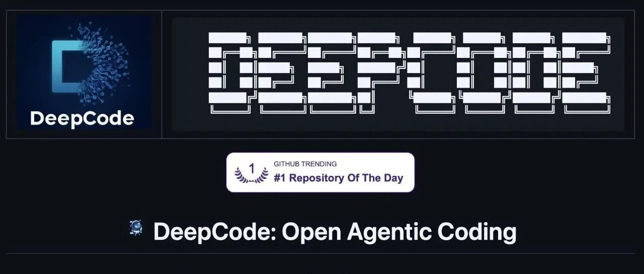 DeepCode: 开源智能体编程,把论文直接转换成可以执行的代码- 大数跨境