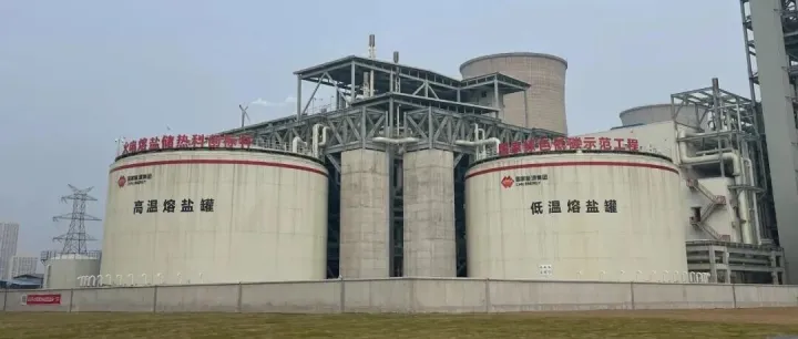 “熔盐储能+煤电”千亿元级市场待激活