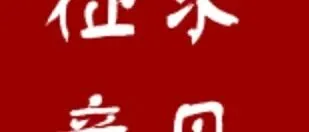 【北京市科委、中关村管委会】关于对《支持创新药CDMO提质增效的若干措施（征求意见稿）》公开征求意见的公告