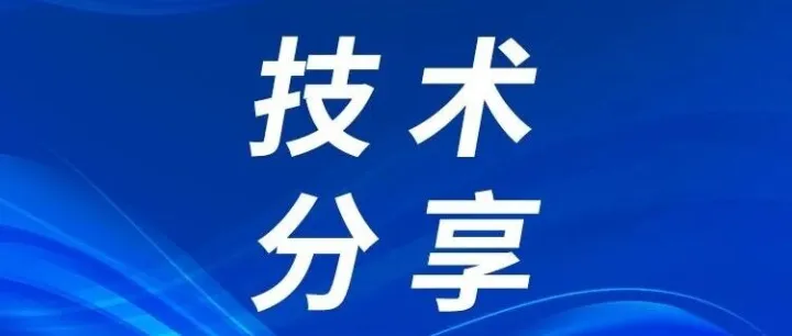 技术分享 | 网管系统无法纳管交换机的原因排查