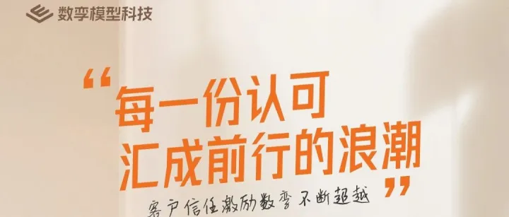 荣誉见证实力|一封表扬信背后的专业坚守