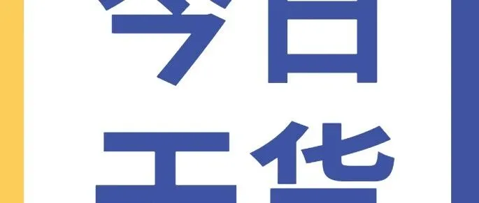 不知道怎么开场？这10句英文开场白百试不爽